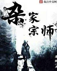杂家宗圣